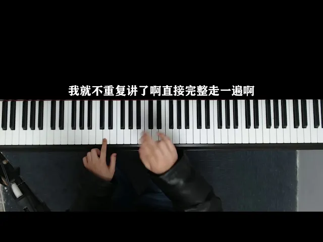 林宥嘉 想自由 含前奏完整钢琴教学,唱的也超好听!